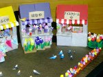 Origami Village